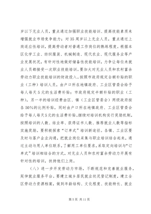 农民生活质量实施意见.docx