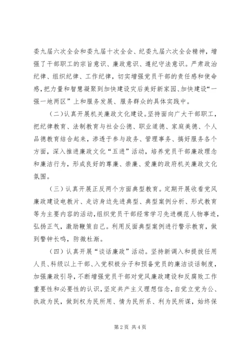 经管局上半年工作总结和下半年工作安排 (4).docx