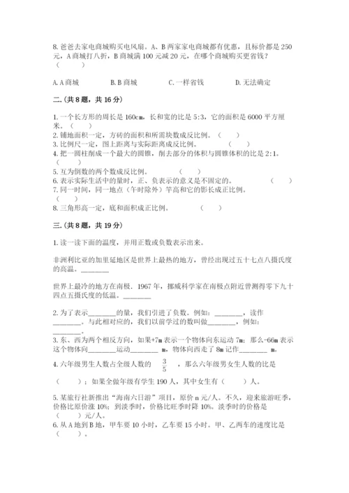 山西省【小升初】2023年小升初数学试卷附答案（a卷）.docx