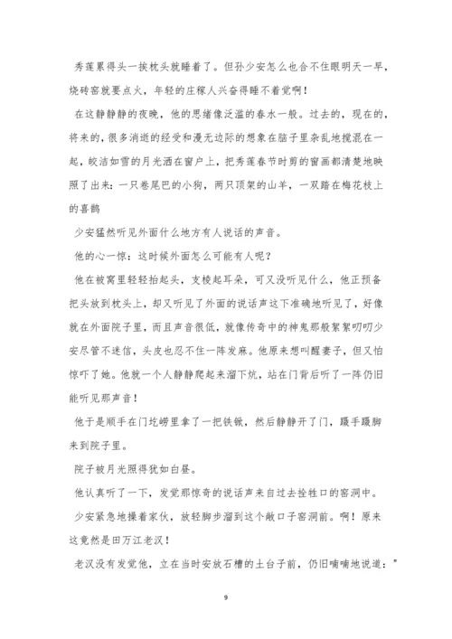 黑龙江省大庆第一中学2021届高三第四次模拟(最后一卷)语文试题及参考答案.docx