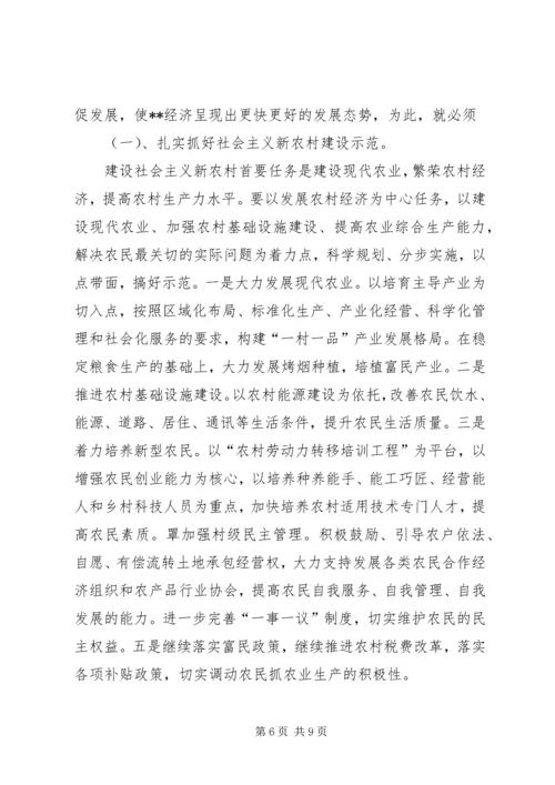 在第十六次代表大会上的报告.docx