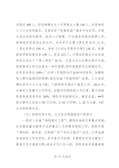 基层干部的个人工作计划范文三篇.docx