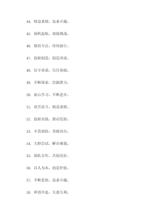 工作过往总结标语大全