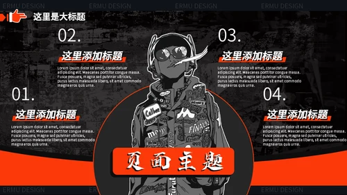 炫酷嘻哈风酷酷的男孩通用PPT模板