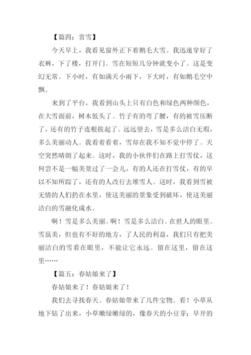 借物抒情的作文300字.docx
