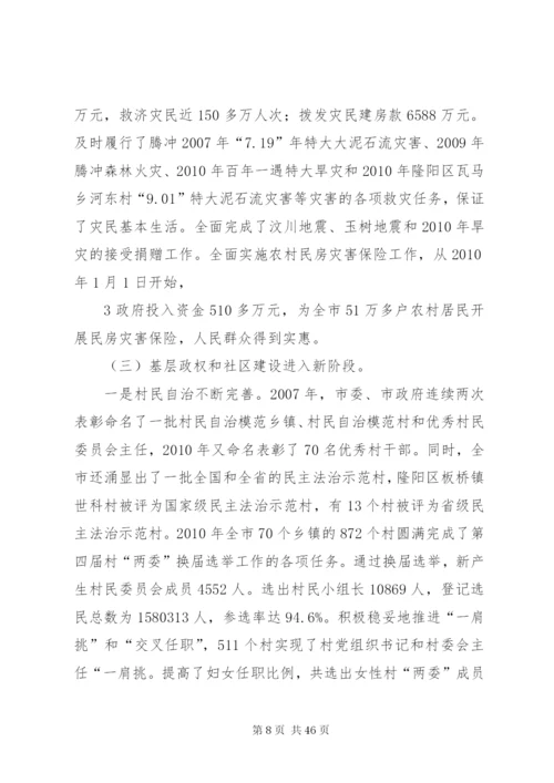 区人大常委会评议民政局、教育局工作方案[小编整理].docx