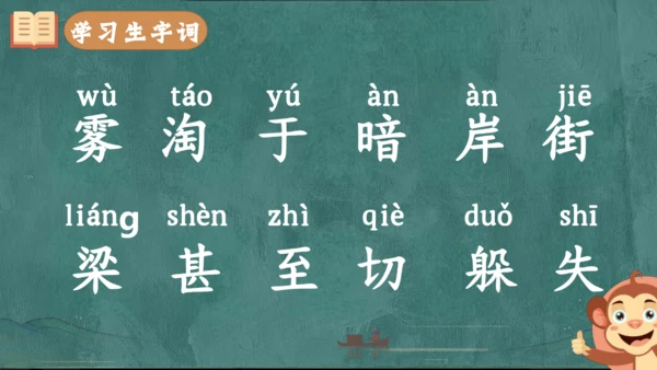 20 雾在哪里   课件
