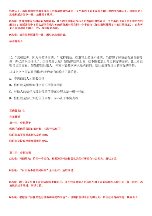 2023年03月2023年云南省广播电视局招考聘用18人笔试题库含答案解析