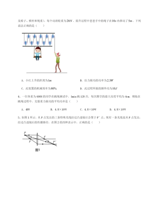 滚动提升练习重庆市实验中学物理八年级下册期末考试综合练习试卷（含答案详解）.docx