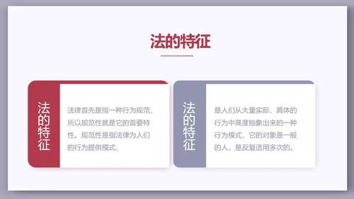 大气法律讲堂知识讲座培训宣传PPT