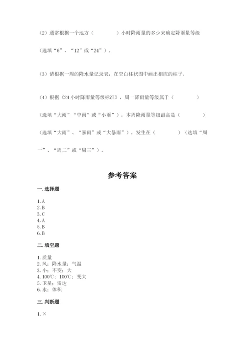 教科版三年级上册科学期末测试卷（实用）word版.docx