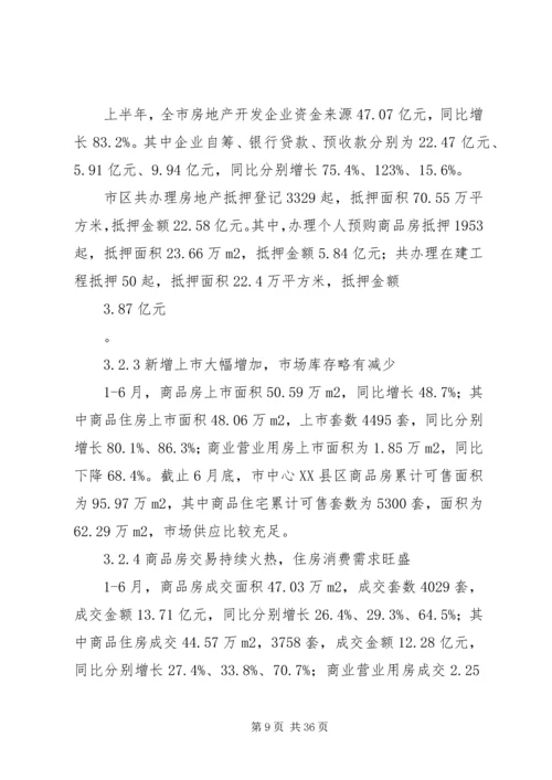 高XX县区商务区局部区域土地收储实施方案 (4).docx