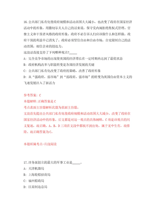 重庆市九龙坡区事业单位考核公开招聘20名卫生健康高层次人才模拟考核试题卷2