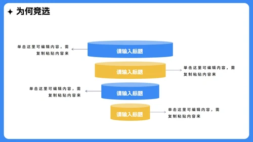 蓝色手绘扁平卡通风校园大学生班长竞选PPT模板