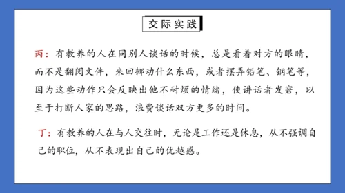 九年级语文上册第五单元口语交际：讨论 课件(共27张PPT)