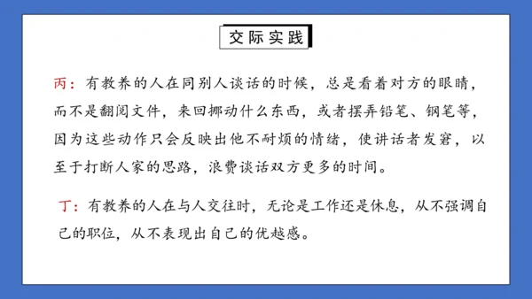 九年级语文上册第五单元口语交际：讨论 课件(共27张PPT)