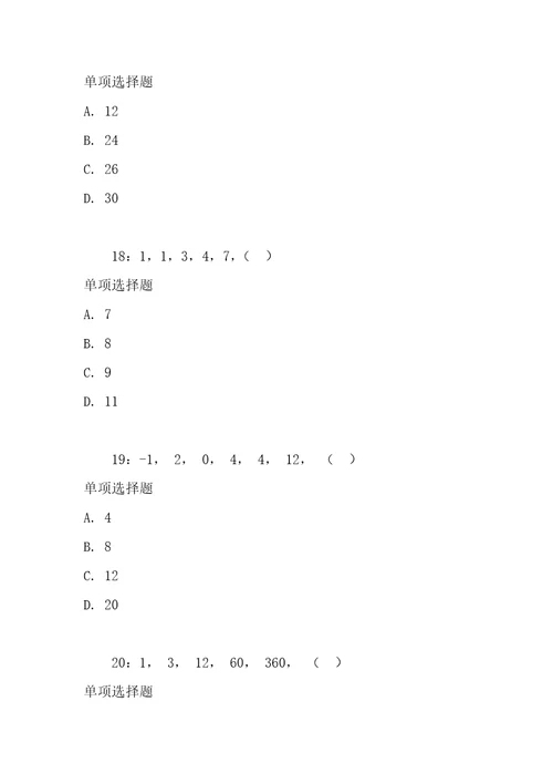 公务员数量关系通关试题每日练2021年04月11日6879