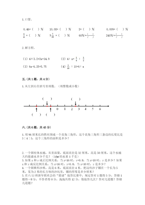 海南省【小升初】2023年小升初数学试卷（实用）.docx