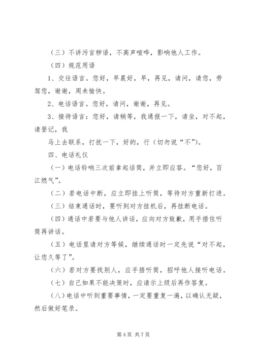 公司办公事务管理规定 (12).docx