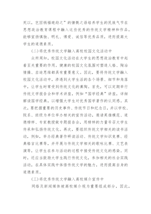 对大学教育的思考论文精编.docx
