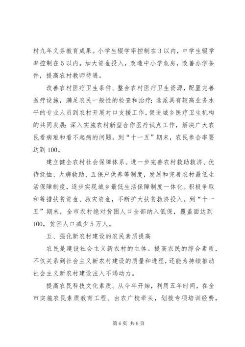 围绕六个强化，推动新农村建设 (2).docx