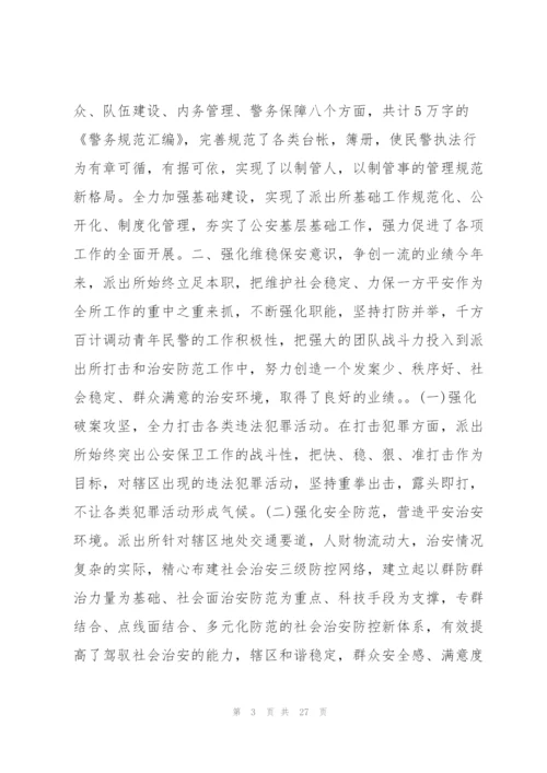 青年文明号事迹材料 青年文明号事迹材料范本.docx