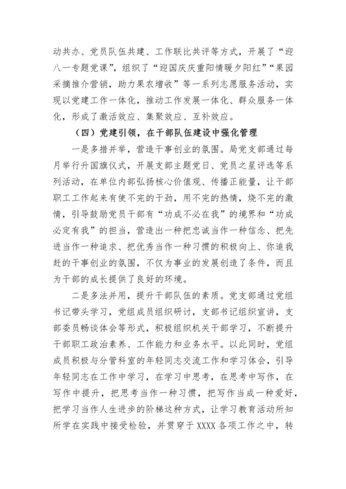【工作总结】2022年度局机关党支部工作总结和2023年工作计划.docx
