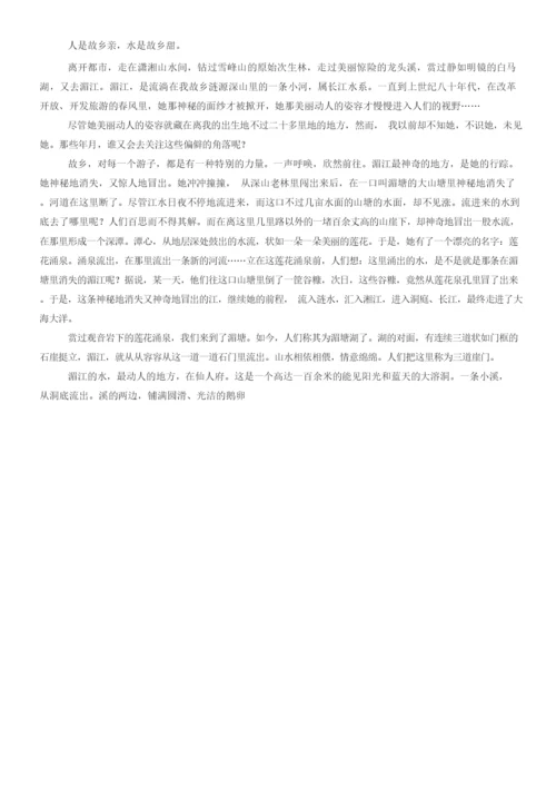 2021年中考现代文阅读猜押(7.9).docx