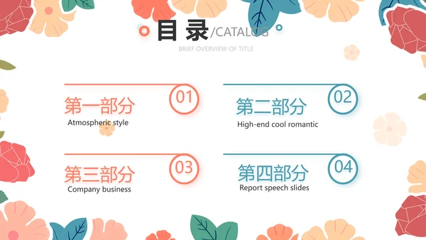 唯美水彩风赞美老师教师节动态PPT模板