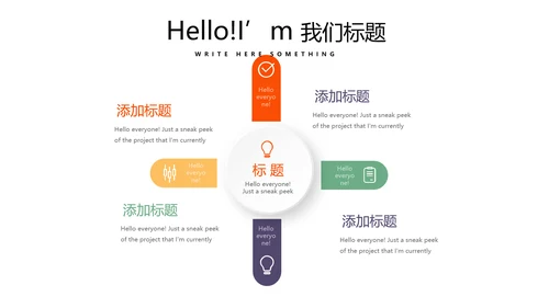 公司聚会派对晚会晚宴酒会动态PPT模板