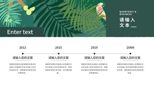 绿色火烈鸟INS简约风商务总结汇报PPT模板