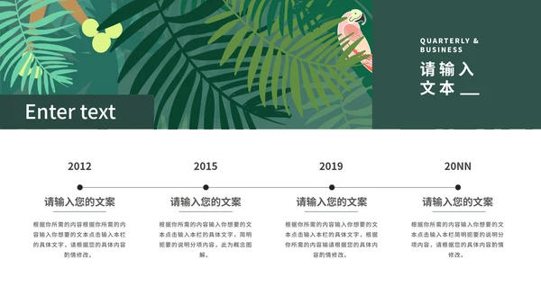 绿色火烈鸟INS简约风商务总结汇报PPT模板