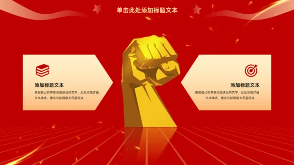 盛世中华举国同庆，喜迎国庆主题班会通用PPT