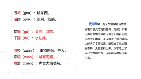 8、列夫·托尔斯泰 课件