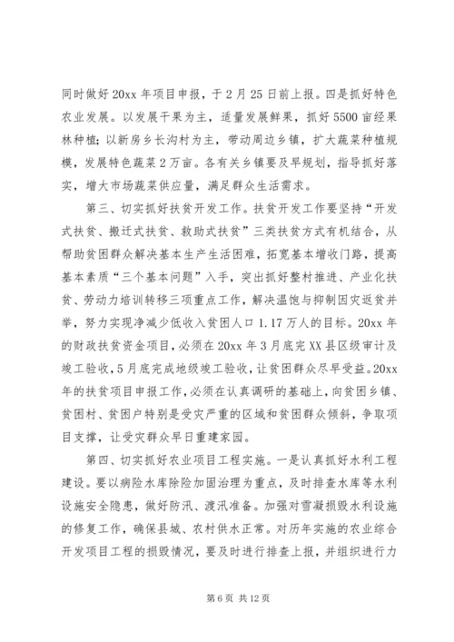 副县长在全县农村工作会议上的讲话.docx