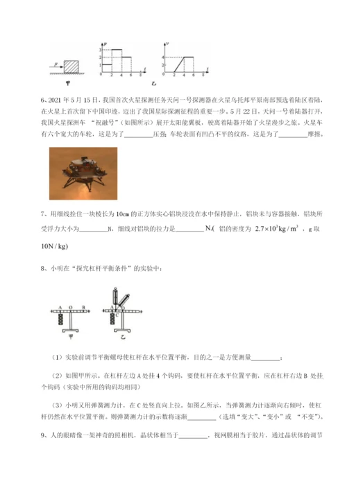 小卷练透广东茂名市高州中学物理八年级下册期末考试必考点解析试题（详解版）.docx