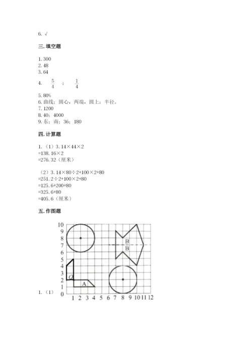 小学数学六年级上册期末考试试卷附答案（基础题）.docx