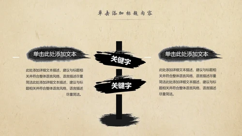 中国风茶叶茶厂茶文化茶道PPT模板