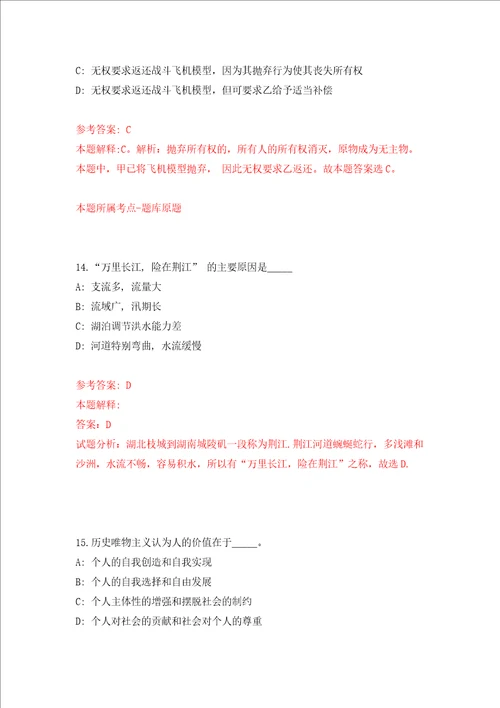 2022年广西白色西林县工商业联合会招考聘用政府购买服务工作人员押题卷8
