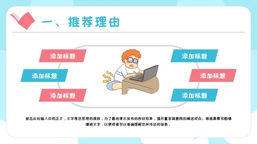 课外阅读分享