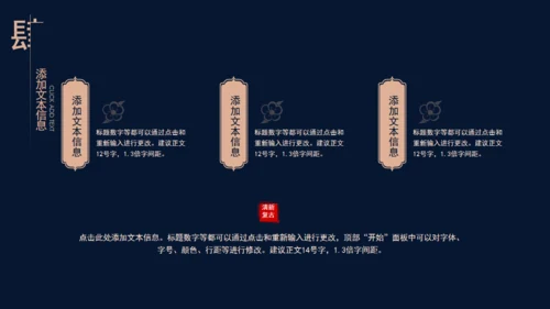 国学经典传统文化通用PPT模板