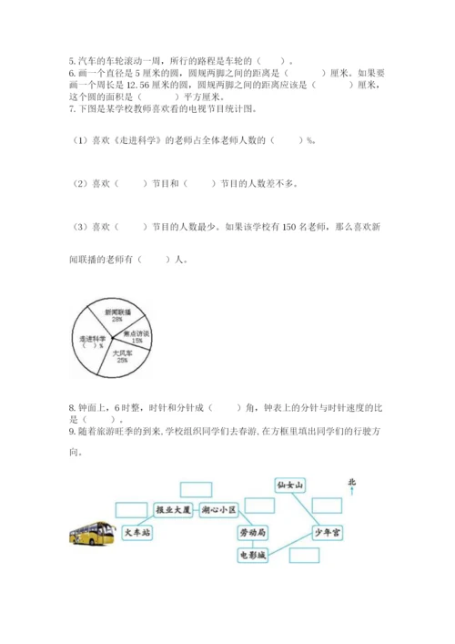 2022六年级上册数学期末测试卷带答案（培优）.docx