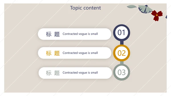 小清新文艺述职报告工作总结动态PPT模板