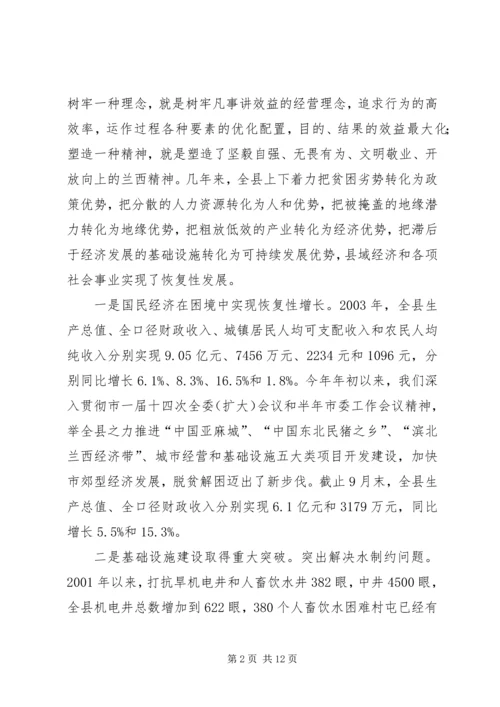 县经济工作汇报提纲 (2).docx