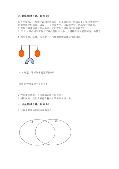 教科版三年级上册科学期末测试卷及答案解析.docx