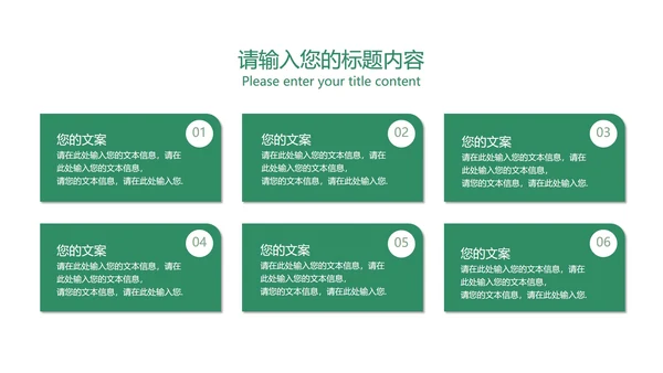 绿色插画风教育教学PPT模板