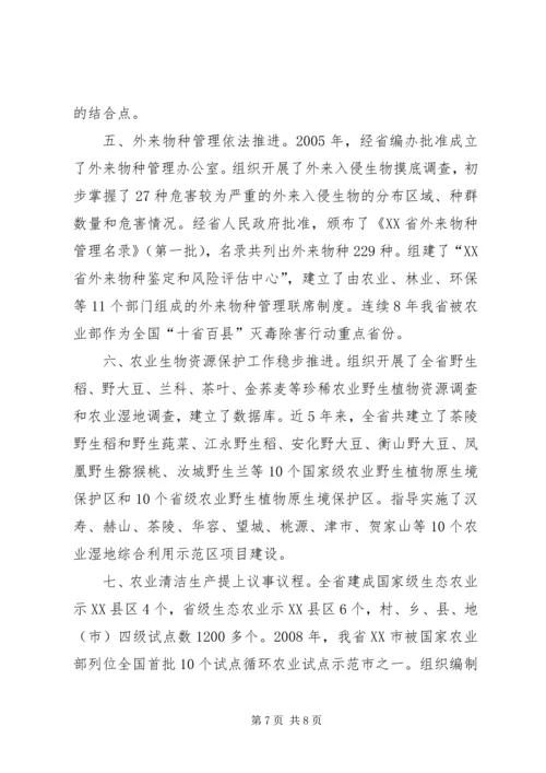 先进集体事迹材料范文 (3).docx