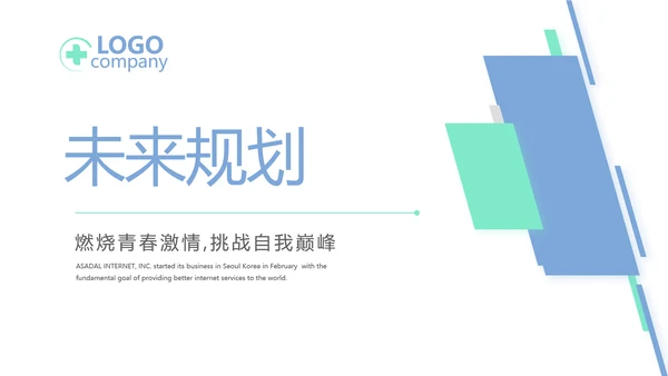 蓝色简约大方医疗公司宣传工作总结动态PPT
