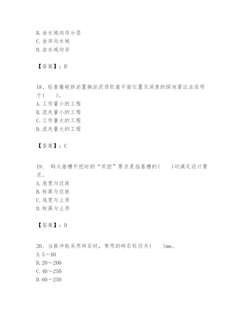 2024年一级建造师之一建港口与航道工程实务题库附完整答案（名校卷）.docx