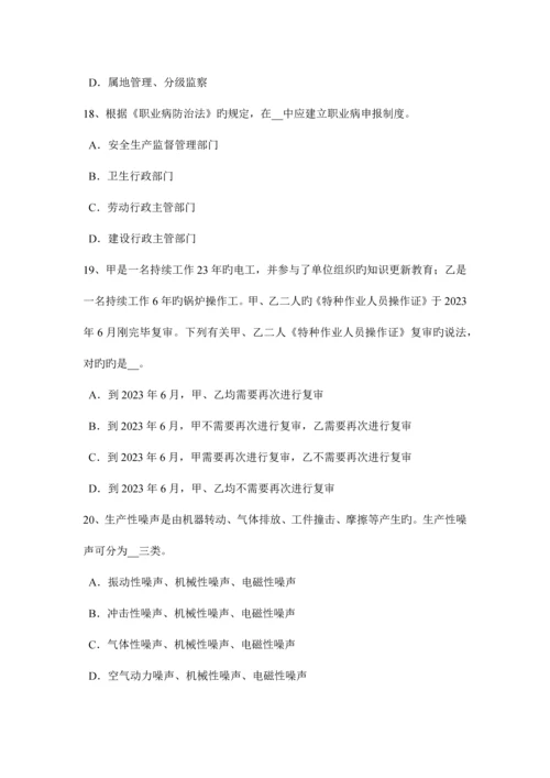 2023年湖北省安全工程师安全生产法烟花爆竹经营安全的规定考试试题.docx